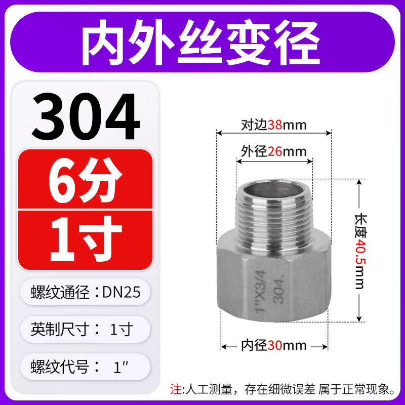 304ステンレス鋼の内外径可変径、内ネジから外ネジへのジョイント、六角ネジの異径パイプフープ、直接|undefined