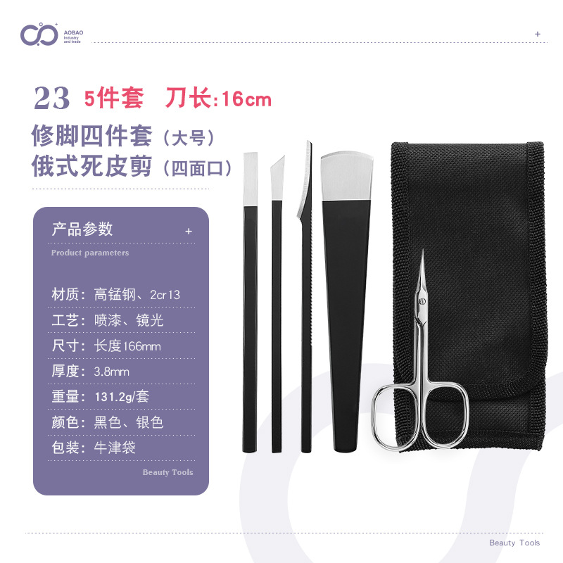 16cm 페디큐어 5 피스 세트-블랙-23