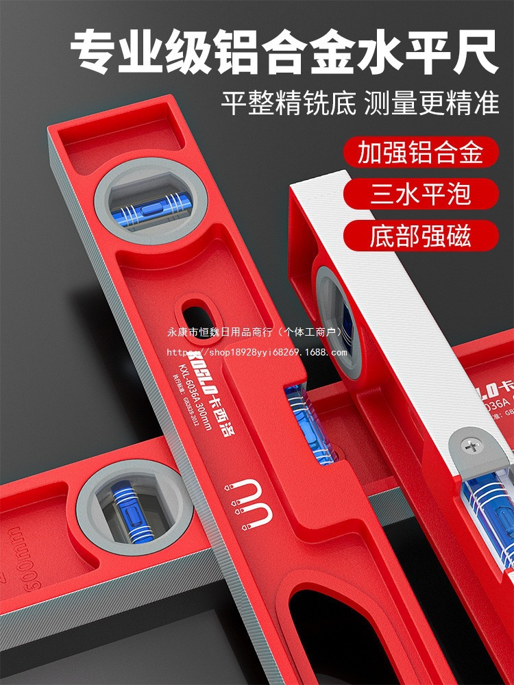水平尺高精度实心铸铝重型铝合金迷小型精准平水尺德国防摔带强磁
