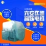 ykk江淮六安三相电动机