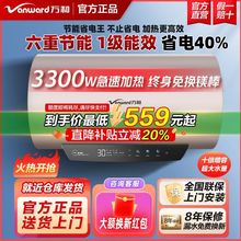 万和电热水器50升60升速热增容恒温家用卫生间储水式能效节能