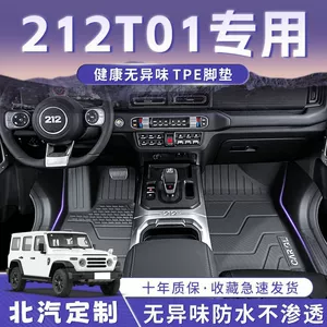 Baic 212t01 döşəmə xalçaları 25 Off-Road Tpe ayaqaltılar