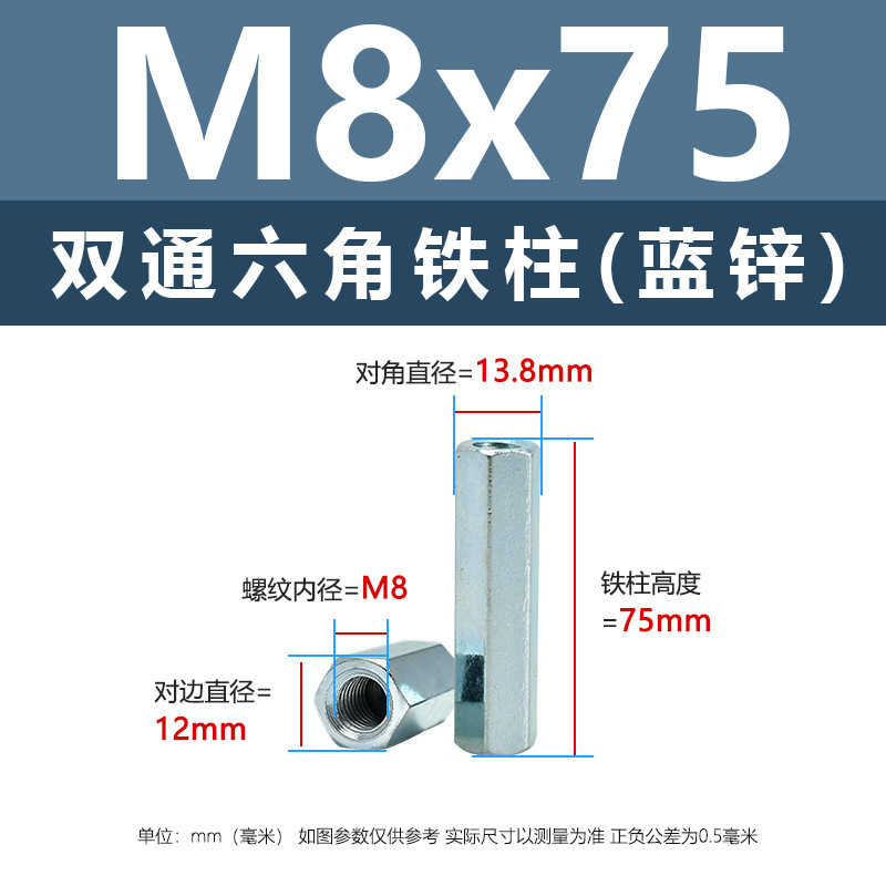 ニッケルメッキ内ねじ二重通六角鉄柱M3-M8外六角隔離支持柱青亜鉛カメラ間隔柱|undefined