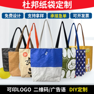 Waterproof Dupont Paper Bag with Custom Printed Logo, Washable Kraft Paper Packaging, One-Shoulder Fashionable Retro Environmentally Friendly Bag, Custom-Made