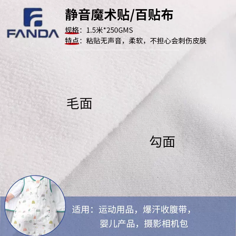 静音魔术贴勾面毛面一体起毛布物品固定自粘式粘扣柔软婴儿百贴布
