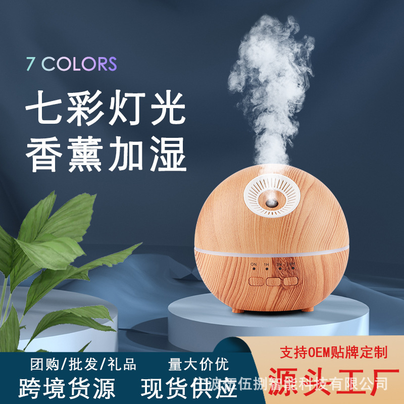 Strength factory no printing wood grain aroma diffuser humidifier diffuser essential oil spray lamp fumigator gift wholesale