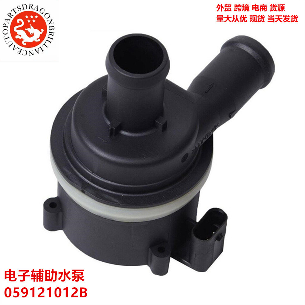 Bomba de agua del motor electrónico del automóvil para la bomba de agua auxiliar electrónica de Volkswagen Audi 059121012B