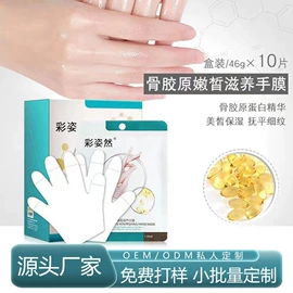 液态精华;眼膜;面霜