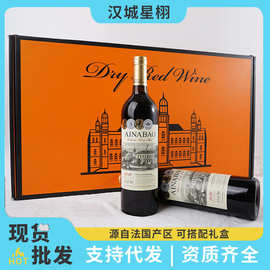 工厂批发代发爱纳堡经典干红葡萄酒双支礼盒装14.5%高度红酒