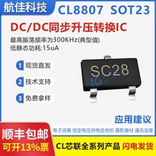 ڙ CL8807 SOT23 DC/DC ͬоƬIC  ṩg