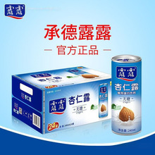 承德露露杏仁露 无糖款240ml*24罐 送手提袋 木糖醇植物 蛋白饮料