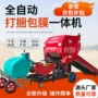 自动青贮农用牧草打包机