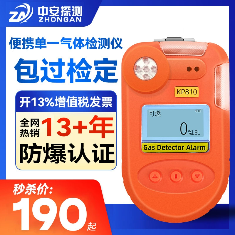 Zhongan зонд KP810 портативный одиночный детектор газа токсичных и вредных горючих формальдегида концентрации сигнализации