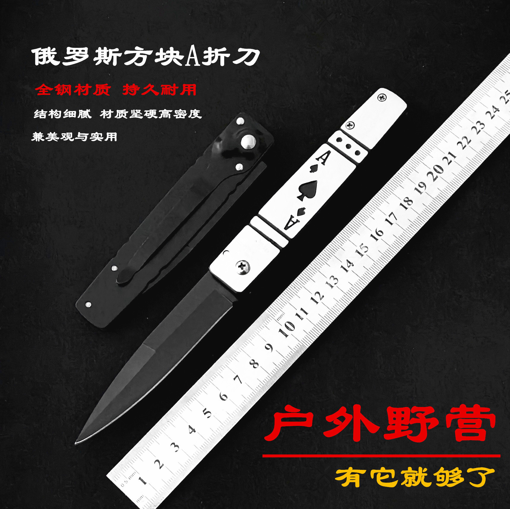 微技术方块A图户外折刀随身小刀阳江水果俄罗斯不锈钢折叠可折叠