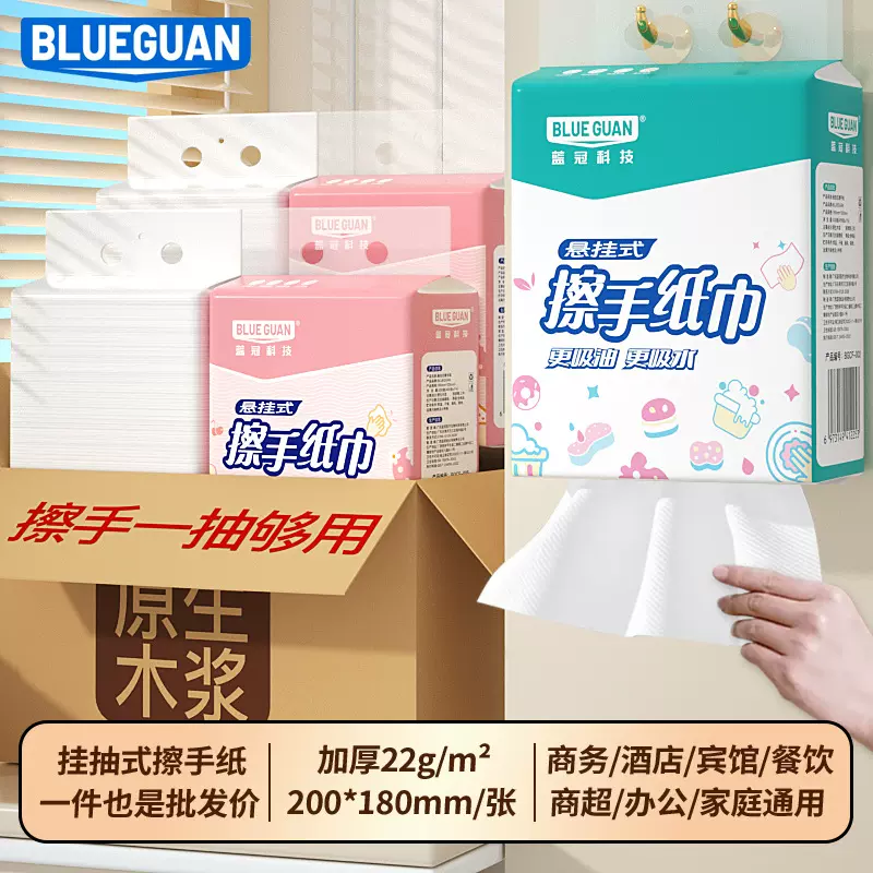 悬挂式擦手纸纯木浆整箱批发酒店商务餐饮厨卫通用吸水柔韧抹手纸