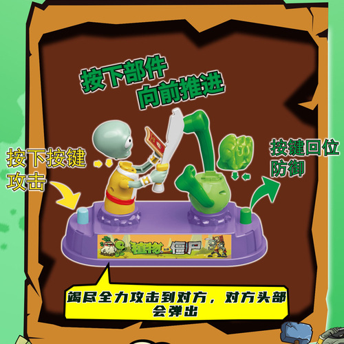 Genuine Plants vs. Zombies toys board game boxing battle disk desktop toys parent-child interactive boy gift set