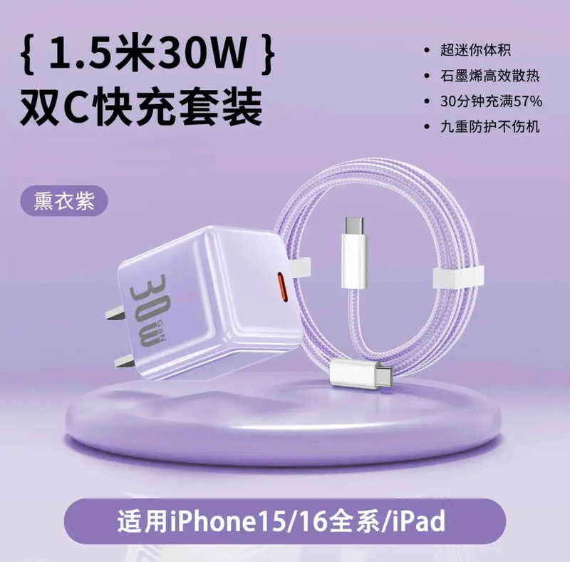 ミニカラー 30W 小型アイスキューブ 低温で機械を傷つけない 急速充電 充電ヘッド デュアル Type-c 編組ケーブル 充電セット|undefined