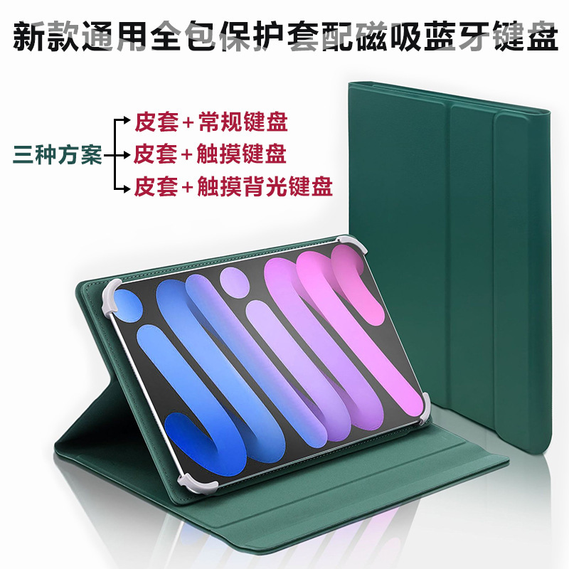 2026 New Model Suitable for iPad Pro Wireless Bluetooth Keyboard Magnetic Tablet Protective Case 10/ 11inch Universal Model