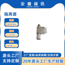 禄讯 UHF  380-397MHz 同轴隔离器，N母转N公头