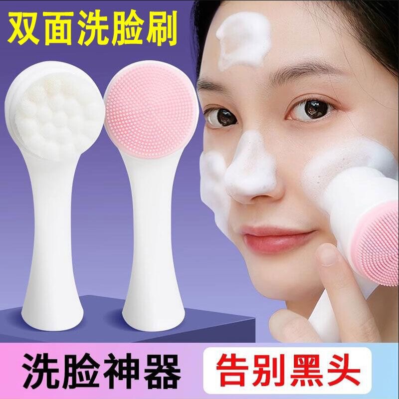 洗脸搓脸神器洁面仪脸部手动刷硅胶双面洗脸按摩洁面神器深层清洁|undefined