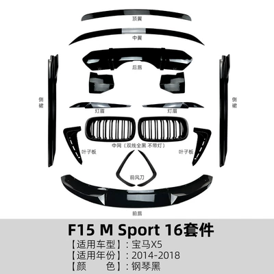 Big Surrounded m Sport 2014-2018 Front Lip - car-body-kit-16-piece-set-piano-black-finish