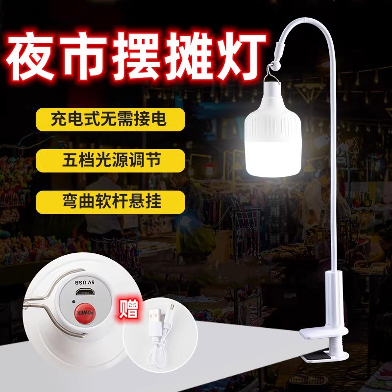 Puesto de luces del mercado nocturno, puesto de transmisión en vivo, soporte de clip de bombilla súper brillante, iluminación de carga de emergencia led al aire libre
