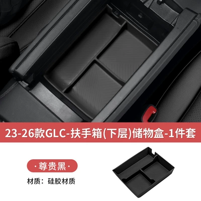 silicone armrest box storage – Other Automotive Interior Supplies - 23-26-glcl-noble-black-lower-layer-silicone-pad-armrest-box-storage-box