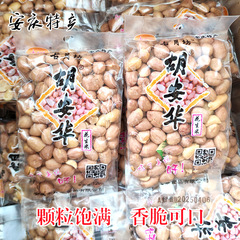 安慶名物胡安華古月坊五香ピーナッツスナック殻なしピーナッツスナック卸売