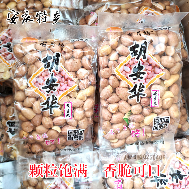 安慶名物胡安華古月坊五香ピーナッツスナック殻なしピーナッツスナック卸売|undefined