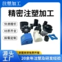 家用定制塑料开模吸塑