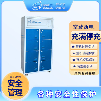 电动车电池智能充电柜8仓贝塞尔防水灭火防爆小区单位快递物流|ru