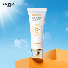 Chanqian Han Chan sunscreen, refreshing and non-sticky, isolation, sun protection, UV protection, skin rejuvenation, sunscreen lotion wholesale