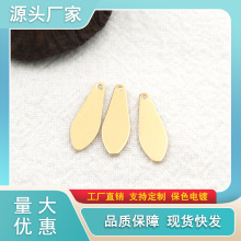 DIY手作饰品配件5*15MM保色金水滴吊片 古风发簪流苏挂件