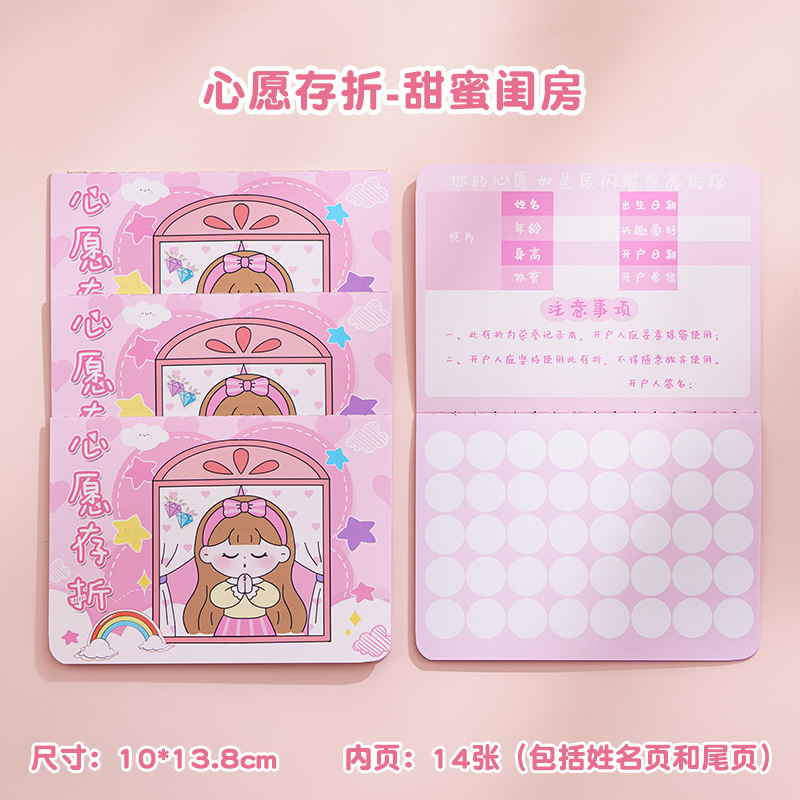Escuela primaria estudiante deseo Passbook colección este sello libro Niños kindergarten Tarjeta de bonificación tarjeta de registro