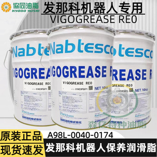 �ձ��fͬVIGOGREASE RE0����֬�l�ǿƙC���˱��B��A98L-0040-0174