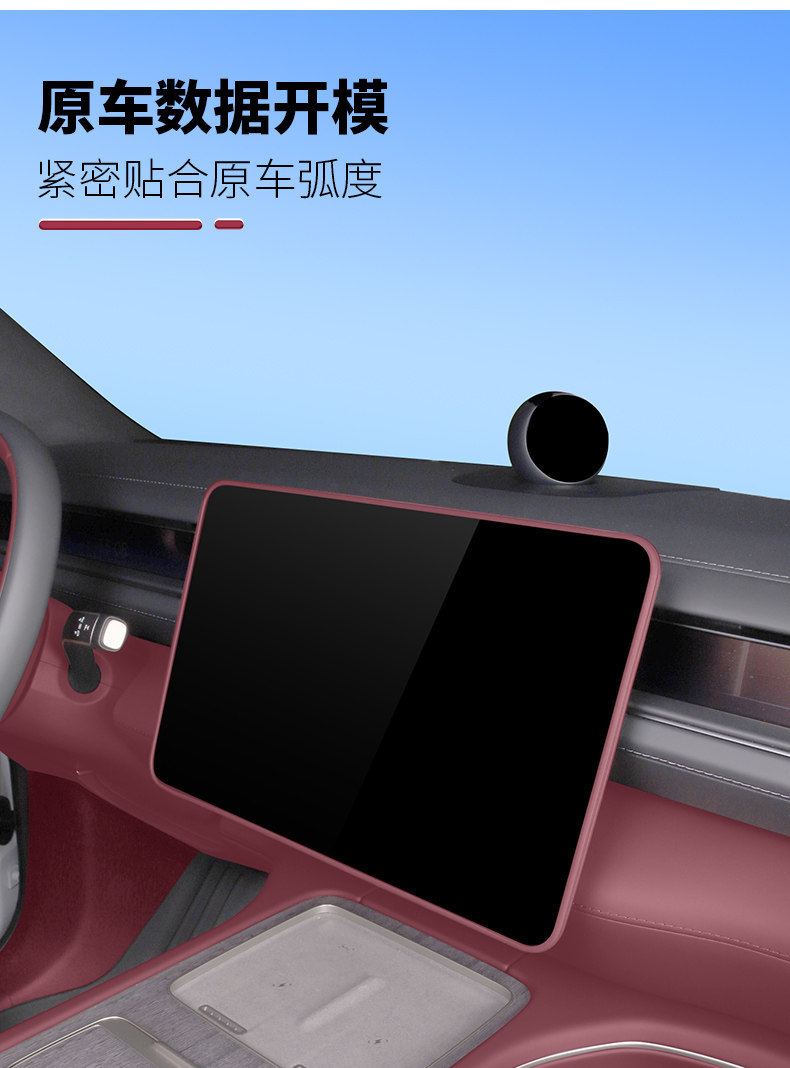 Suitable for 26 Models of Nio Es8 Central Control Screen Anti-Collision Protective Cover, Rear Screen Silicone Cover, Interior Accessories