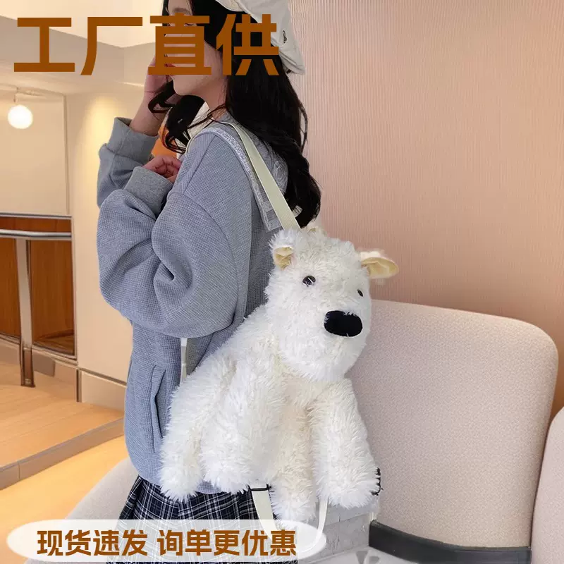 跨境可爱毛绒包包女2025新款时尚双肩西高地狗狗公仔斜挎单肩女包