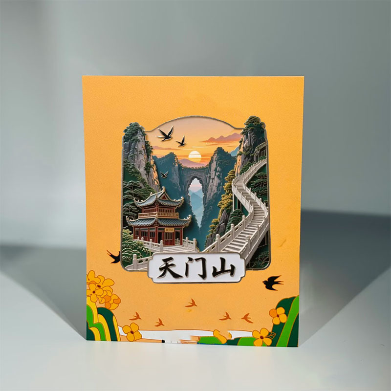 【天门山】景点金属立体浮雕冰箱贴旅游纪念品文创伴手礼|undefined