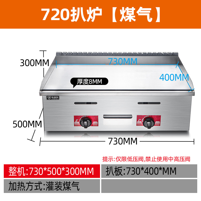 Jiaboli/máquina para hacer tortitas de mano/parrilla eléctrica comercial/teppanyaki/equipo de puesto de parrilla de gas freidora grande
