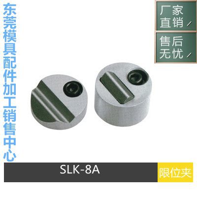 厂家供应SUPERIOR/O行位锁 固定夹 SLK-8A;SLK-2;SLK-50A限位夹