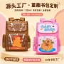 小学生新款定制大容量书包
