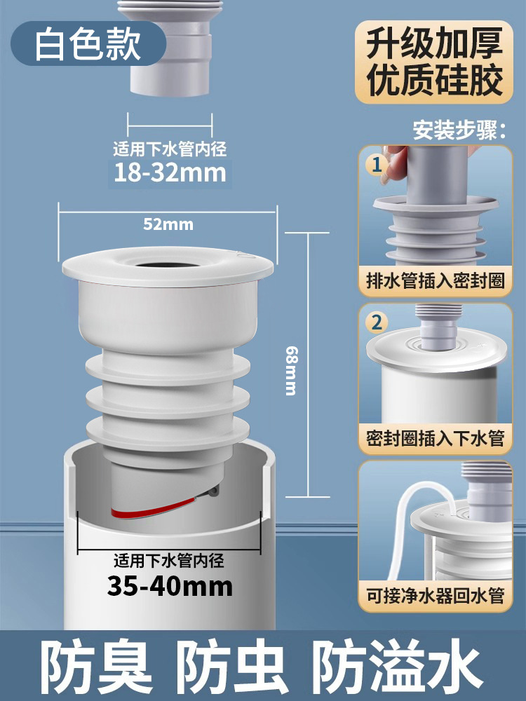 Desodorante especial anti-reverso anillo de sello de silicona para bajante cocina baño alcantarillado lavabo piscina tubo de drenaje