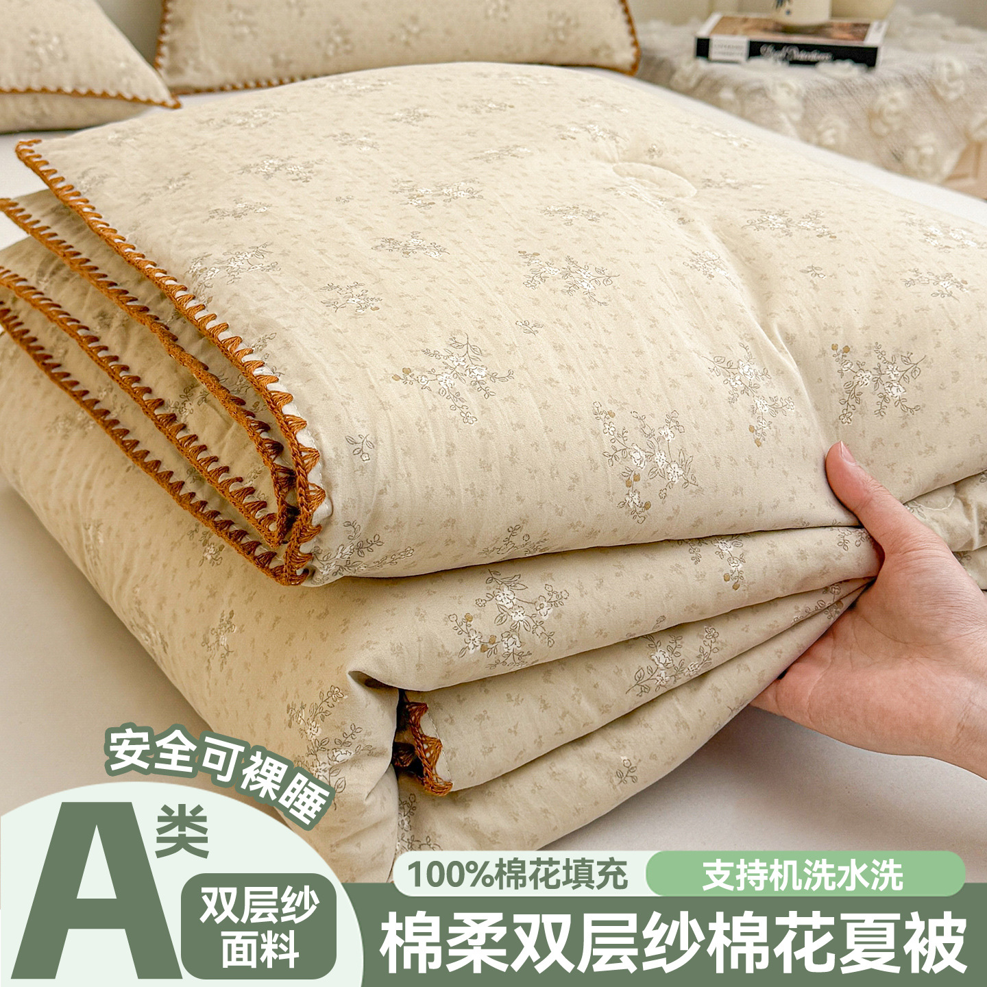 Xinjiang algodón de verano colcha de aire acondicionado colcha de verano fría lavable con máquina borde de concha de algodón suave hilo de doble capa pequeña colcha de algodón fría de verano fresco