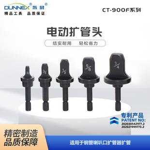 CT-900F늄ӔU�����U���^ 6-19mm�~�����ȿڔU�����U���^