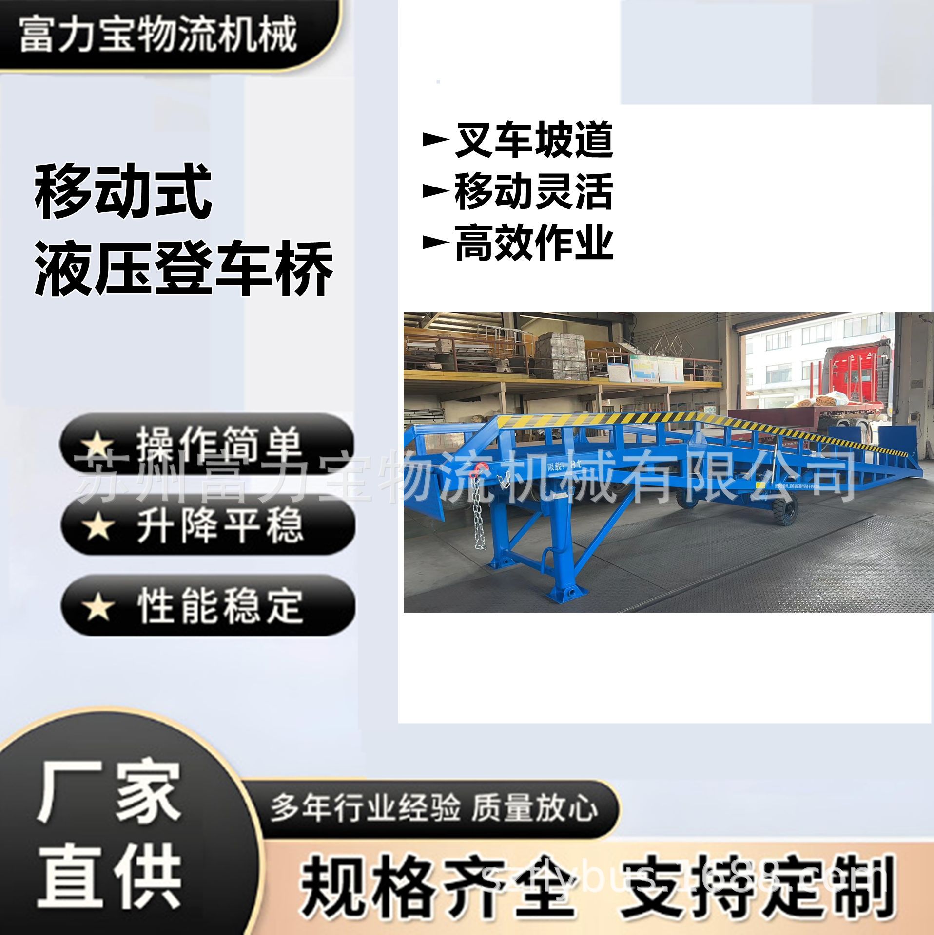 现货供应移动式装车架移动式装车平台移动式登车桥全国送货