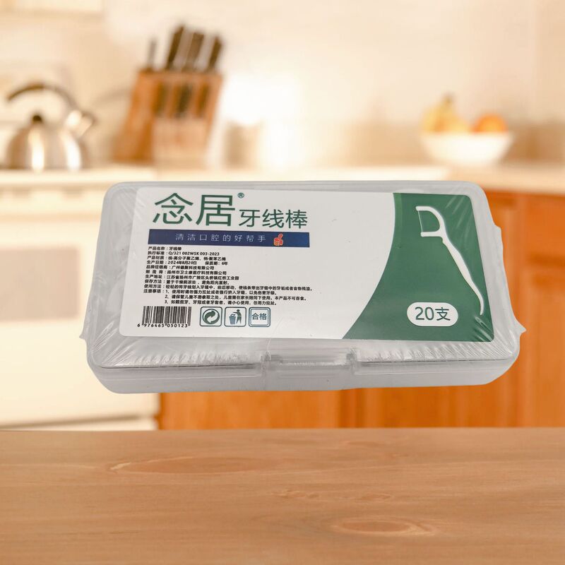 小竹经典牙线便携牙签盒家用清洁牙缝超细牙线棒一次性家庭装50支|undefined