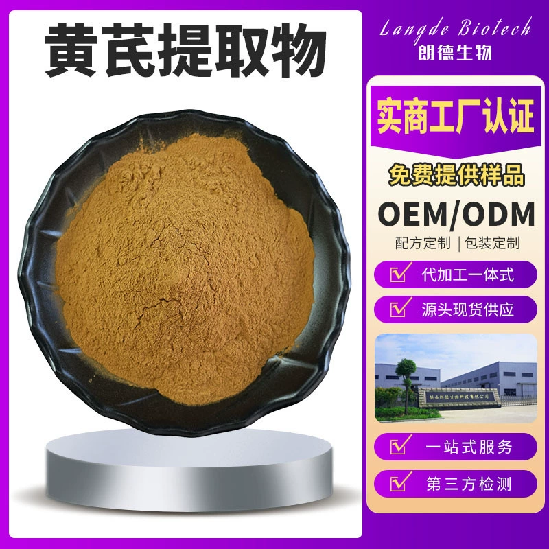 Экстракт астрагала, полисахарид астрагала, производитель пищевых сырьевых материалов, в наличии астрагалозид IV, циклоастрагенол, сырая пудра из астрагала