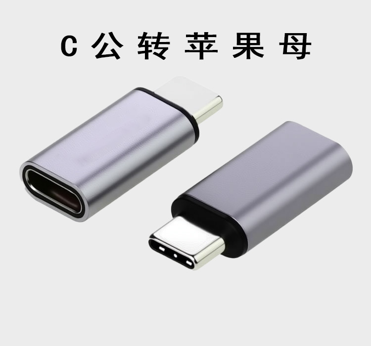 Adaptador de teléfono móvil adaptador OTG de Apple carga rápida transferencia de datos tipoc / conversión de tarjeta de sonido de auriculares USB