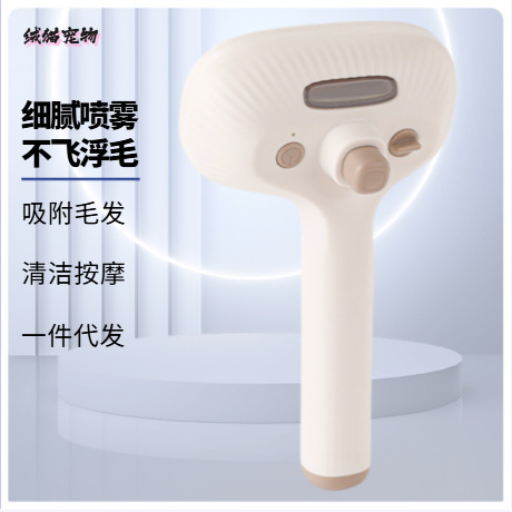 代发宠物喷雾梳猫梳子狗狗梳子宠物梳毛去浮毛除毛梳专用宠物用品|undefined