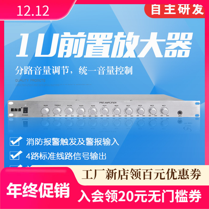 Preamplificador de envío gratuito 4G radiodifusión inalámbrica radiodifusión de emergencia radiodifusión pública proyecto de alta potencia